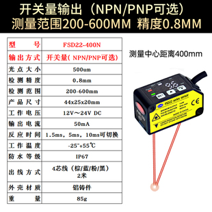 激光位移测距传感器开关量模拟量测厚度高低H平整度感应器HG C140