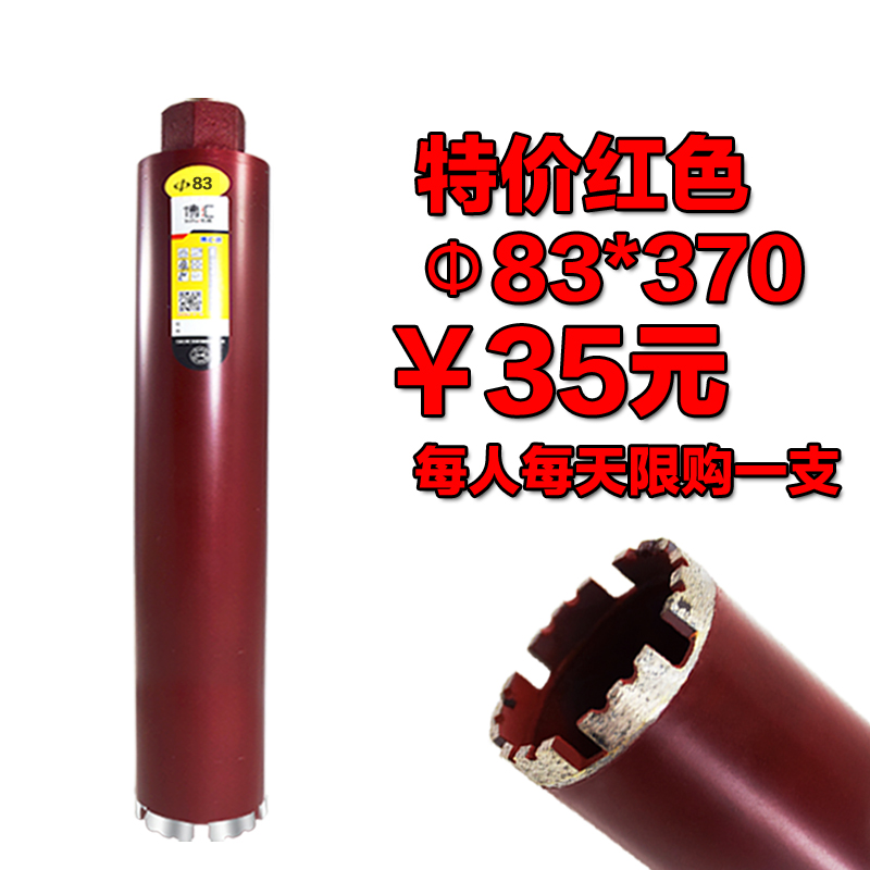 博汇通水钻钻头混凝土快速v空调开孔器工业级墙壁金刚石水钻机钻