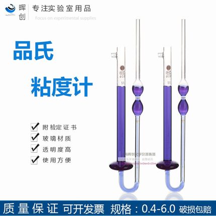 1833玻璃品氏粘度计毛细管运动3.5 4.0 5.0 6.0mm 石油沥青平氏
