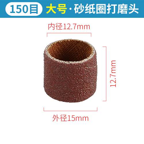 砂纸圈打磨头电磨用沙纸卷砂圈菩提去皮木头金属除锈打磨抛光工具