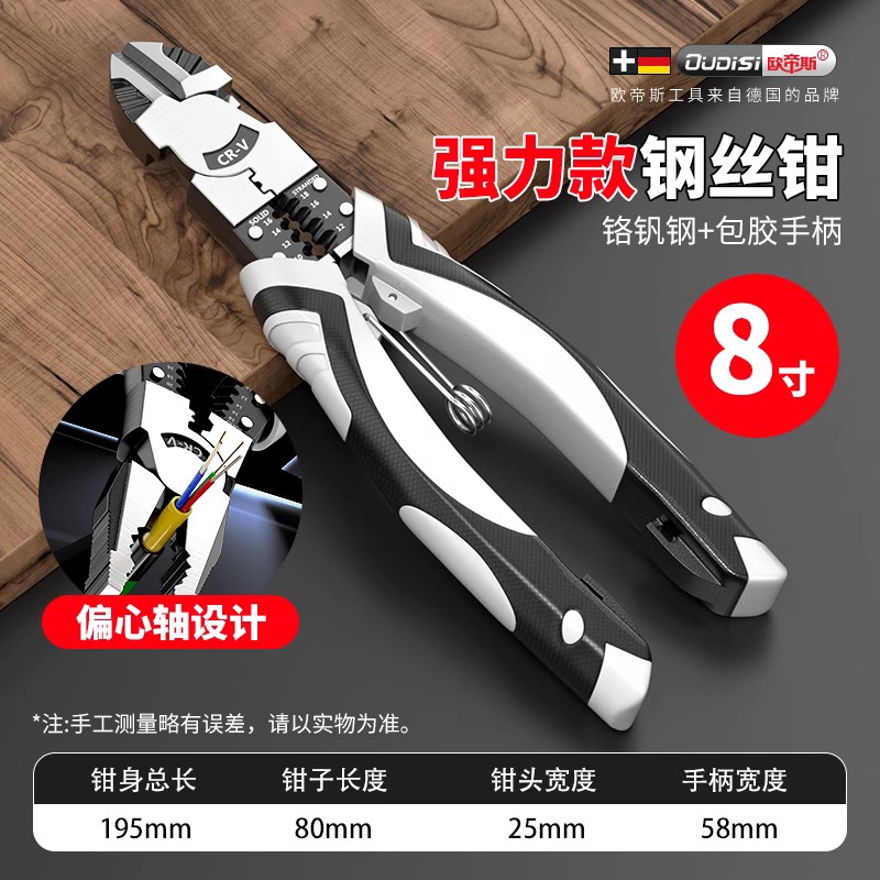 钢丝钳老虎钳电工专用尖嘴钳斜口钳家用多工能工业级钳子工具大全