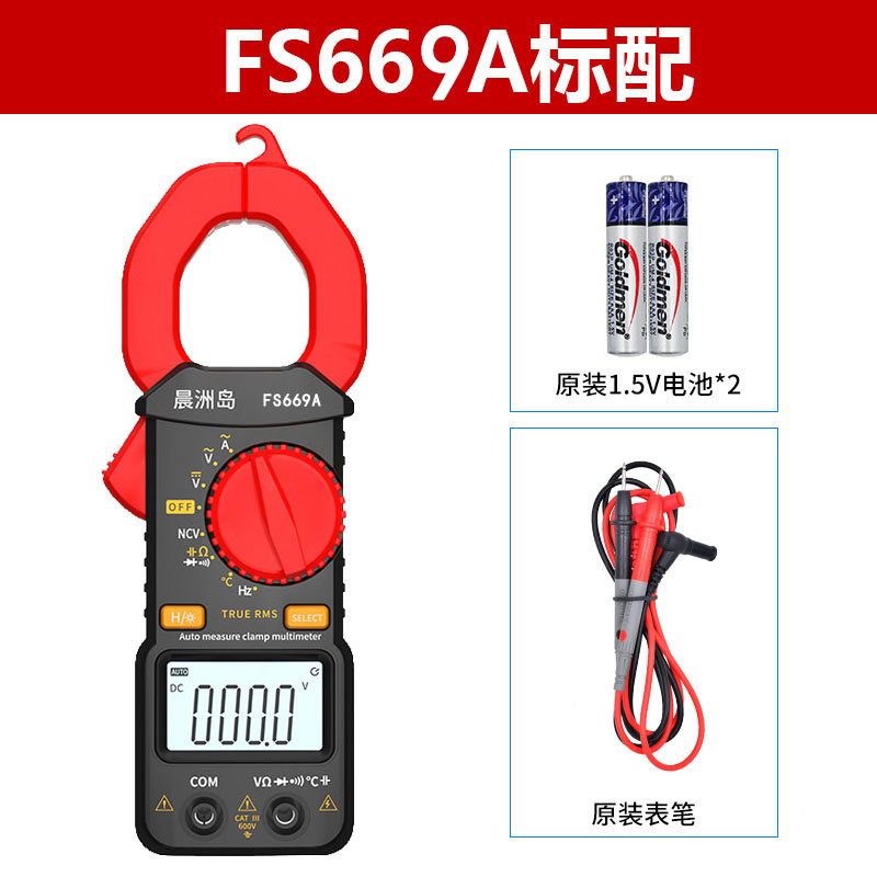 全自动数字钳形表高精度多功能防烧万用小型便携式电流钳型万用表