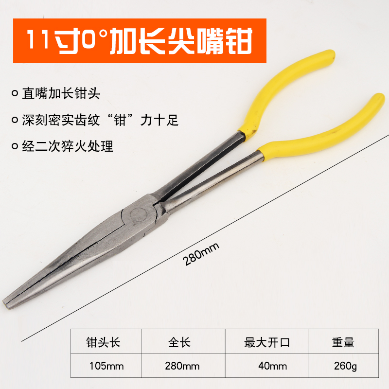加长尖嘴钳弯嘴钳11寸超长弯头夹持钳16寸长嘴钳子尖头钳尖咀钳子