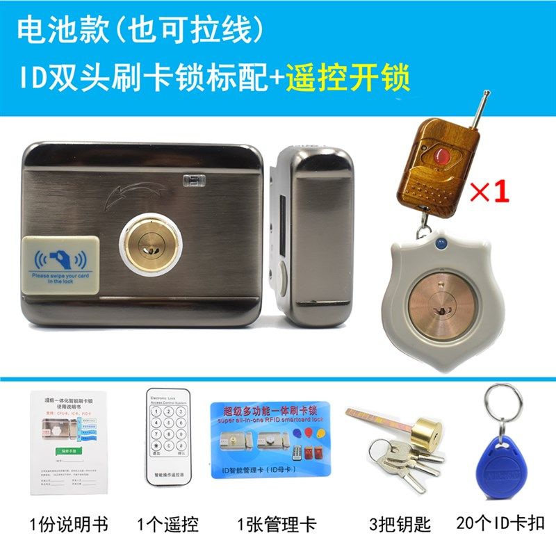 免布线系统刷卡一体锁电子遥控电磁机电控锁铁门锁IC门禁锁出租屋,搬运/仓储/物流设备,机械式停车设备（立体停车库）,淘宝优惠券,粉丝福利购,淘宝优惠卷