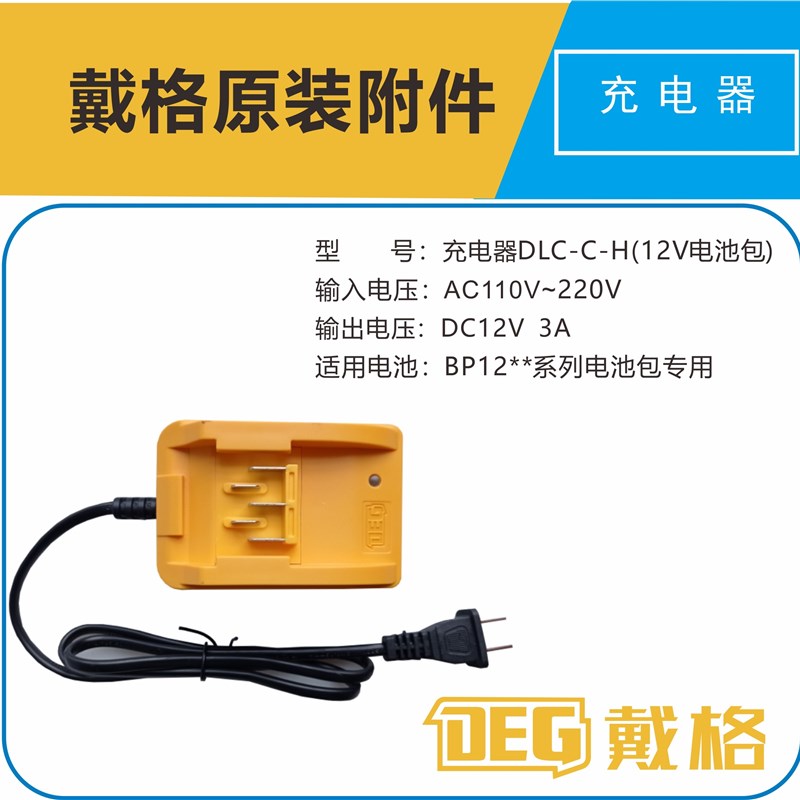 戴格水平仪正品3000毫安大容量锂电池充电器长久续航原装专用