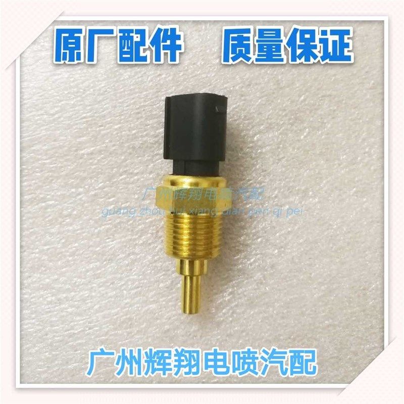 之星473塞亚迪4G13发动比水温F3长安菱水温传感器机4500三感应,工业油品/胶粘/化学/实验室用品,实验室漏斗,淘宝优惠券,粉丝福利购,淘宝优惠卷