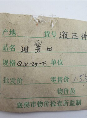 气动元件 QIV-25-F1 油雾器 实物拍摄