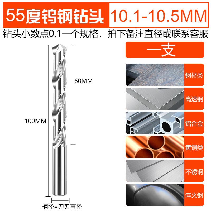 加长合金钻头超硬k高硬度乌钢钻咀铸铁整体硬质钨钢麻花钻80/100m