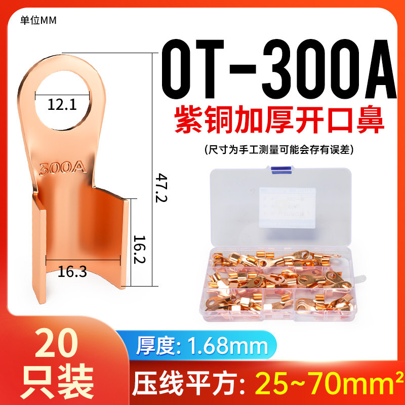 OT开口鼻紫铜线鼻子接线端子电瓶线耳铜接头16/10/100A平方铜鼻子,搬运/仓储/物流设备,机械式停车设备（立体停车库）,淘宝优惠券,粉丝福利购,淘宝优惠卷