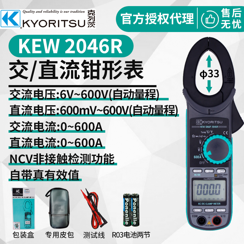 日本共立钳形表2055克列茨电流表数显2056R柔性大钳口钳型万用表