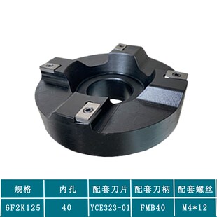 镜面铣刀盘6F2K可转位平面精铣刀数控精光精刮精修光刃.合金铣刀