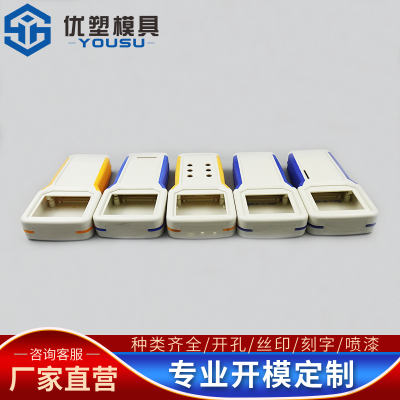 3.5寸屏便携式外壳手持q式仪表探测仪寻星仪仪器外壳204*100*35MM