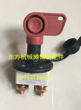 徐工压路机电源开关XS223J XS263J XS203J电瓶电源钥匙开关 配件