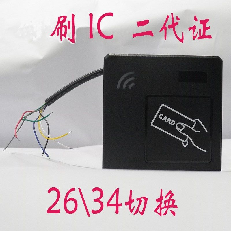 86门禁读头id门禁读卡器ic门禁密码读头 wg26/34韦根门禁读头刷卡,搬运/仓储/物流设备,机械式停车设备（立体停车库）,淘宝优惠券,粉丝福利购,淘宝优惠卷