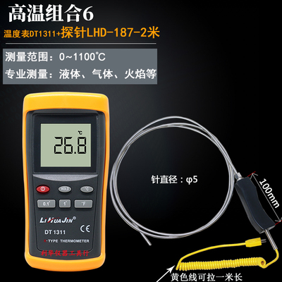 高精度测温仪数字温度表工业dt-1311J接触式传感器K型热电偶探头