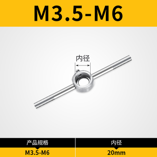 圆板牙扳手公制铰手M18m22m27M30M36M54圆板牙架元板牙绞手M2-M70