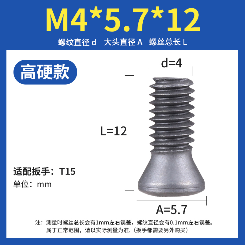 刀杆螺丝12.9级数控刀盘M2M2.5M3M3.I5M4M5进口加硬车刀梅花螺钉