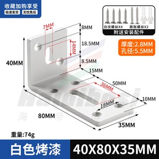 加厚宽角码三角直片固定器角铁支架加固家具床板固定件L型支撑架