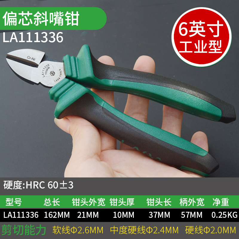 老A 铬镍钢断线钳类工具 钢丝钳 老虎钳 尖嘴钳 斜嘴钳 6寸/8寸