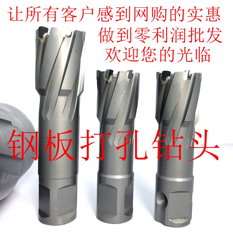 75L深度空心钻头 磁力钻 钢板钻1t4 15 16 17 18 19 2021 22 23 2