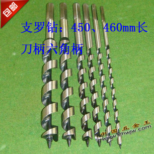 六角柄支罗钻头 加长木工钻头 木工开孔器450460mm长度