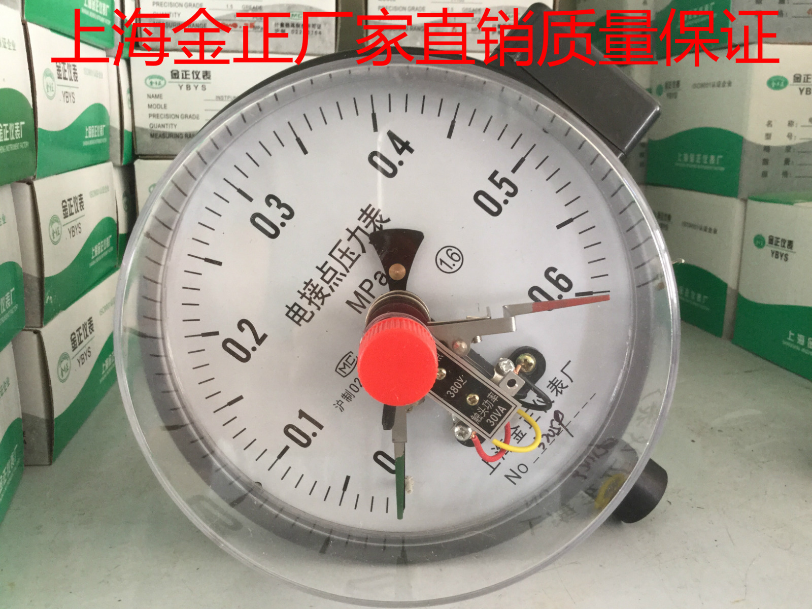 YXC100 0-1.6MPA上海金正磁助式电接点压力表 压力控制器上下限控