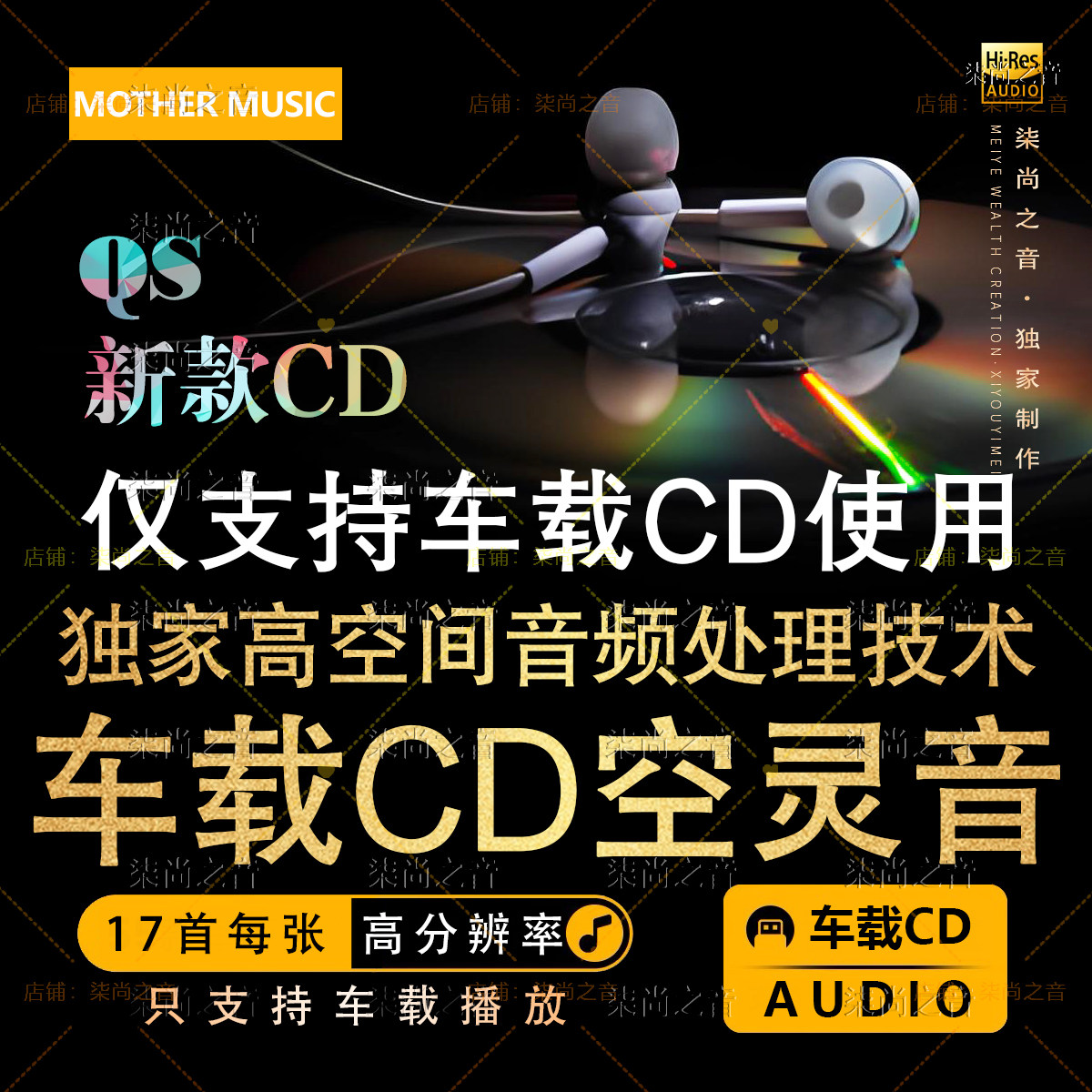 2026新款CD空灵技术歌曲车载高音质刻录光碟无损碟片自选歌曲
