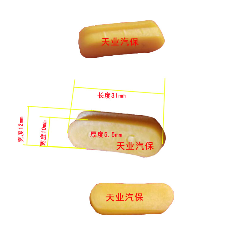 。鸟头保护垫胶垫保护套 拆胎机鸟头垫轮毂保护垫片扒胎机配件