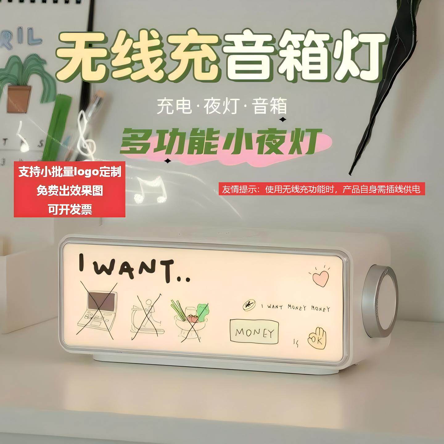 可定制logo无线充蓝牙音箱白噪音蓝牙音箱高颜值礼品定制桌面夜灯
