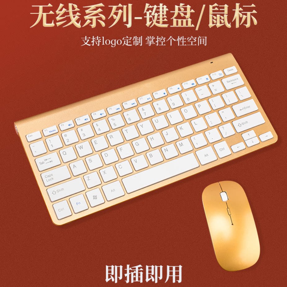 年会礼品鼠标键盘套装定制企业logo银行职工礼包活动客户伴手礼