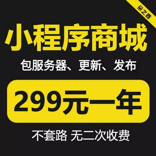 微信小程序分销商城制作公众号本地在线预约上门服务系统开发