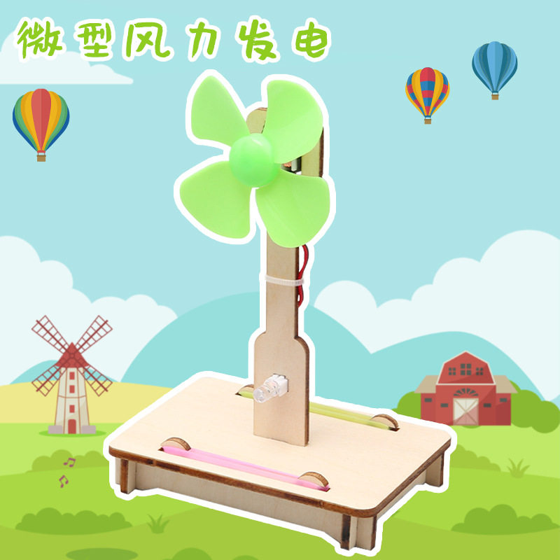科技小制作儿童创意DIY微型风力发电科学实验教具材料steam教育,玩具/童车/益智/积木/模型,科学实验,淘宝优惠券,粉丝福利购,淘宝优惠卷