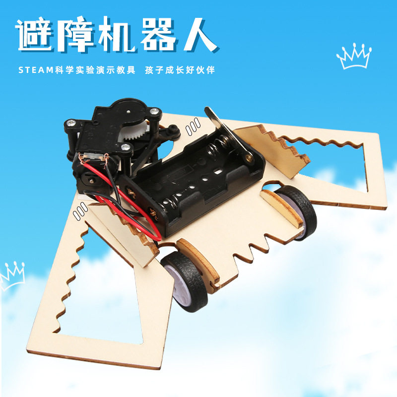 STEAM科学实验创客避障飞机机器人diy手工材料包科技小制作幼儿园,玩具/童车/益智/积木/模型,科学实验,淘宝优惠券,粉丝福利购,淘宝优惠卷