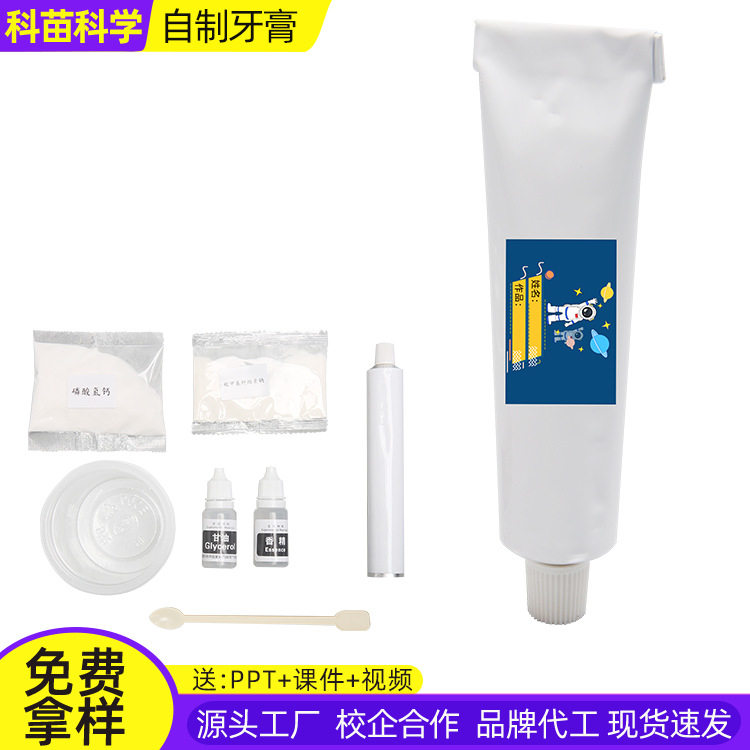 科技小制作自制牙膏中小学科学实验教玩具幼小学生手工diy材料包,玩具/童车/益智/积木/模型,科学实验,淘宝优惠券,粉丝福利购,淘宝优惠卷