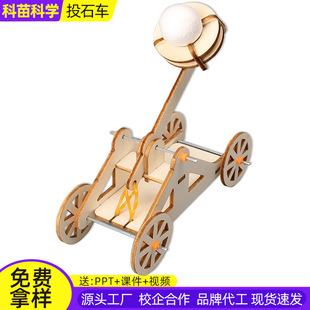 科技小制作DIY投石车 幼儿园手工拼装科学实验模型益智科学教具