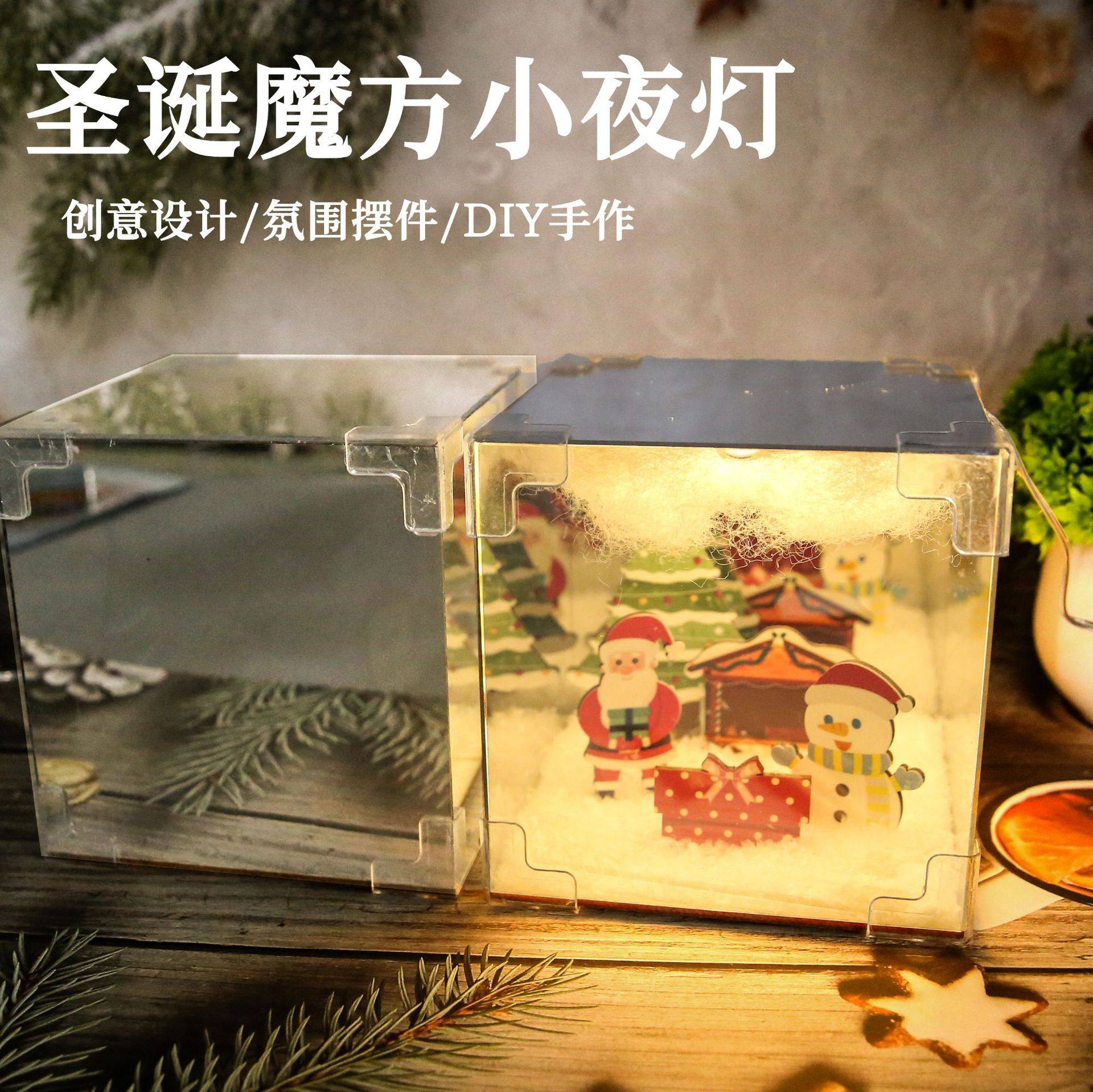 圣诞魔方小夜灯雪人diy材料包手工制作送闺蜜生日礼物暖场团建灯