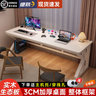 双人电脑桌台式 长书桌卧室简约办公桌子电竞桌学生家用学习床边桌