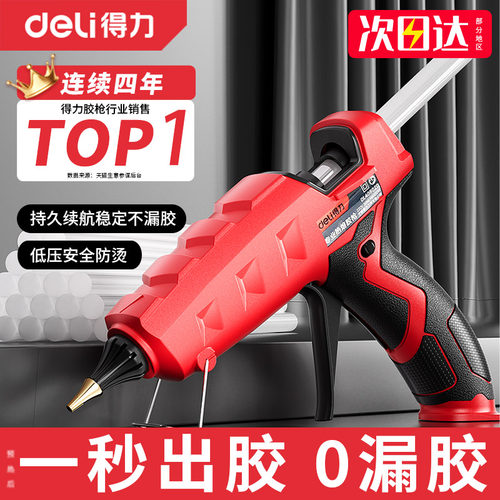 得力热熔胶枪大功率专业胶枪
