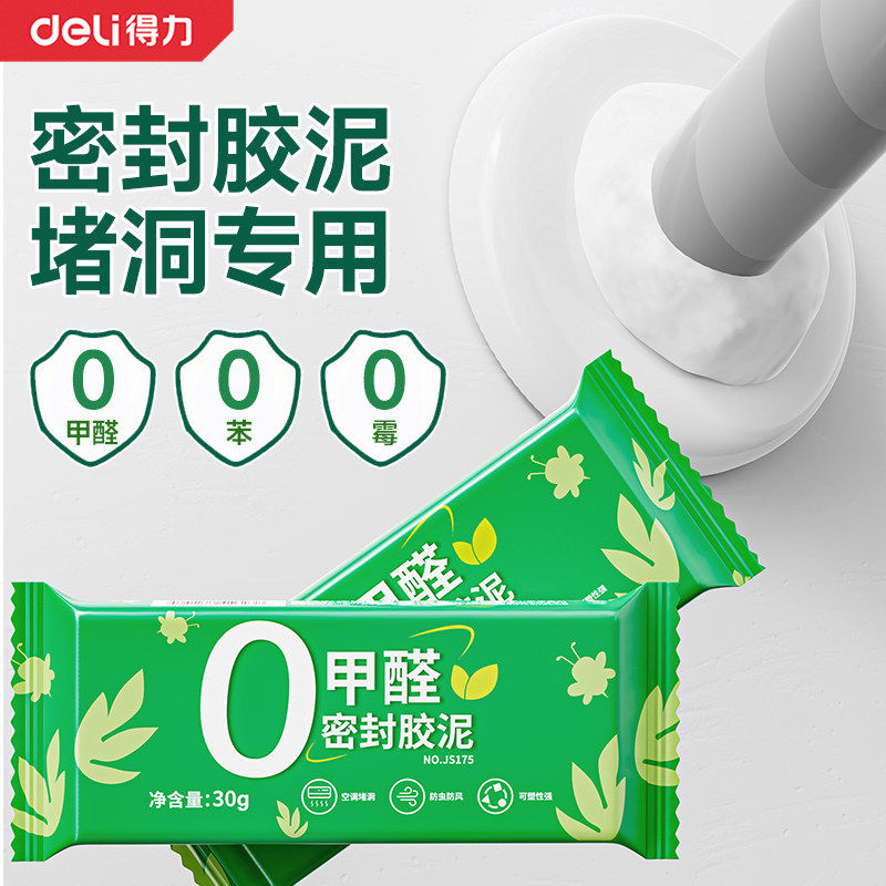 第5代密封胶泥丨防水防霉0甲醛