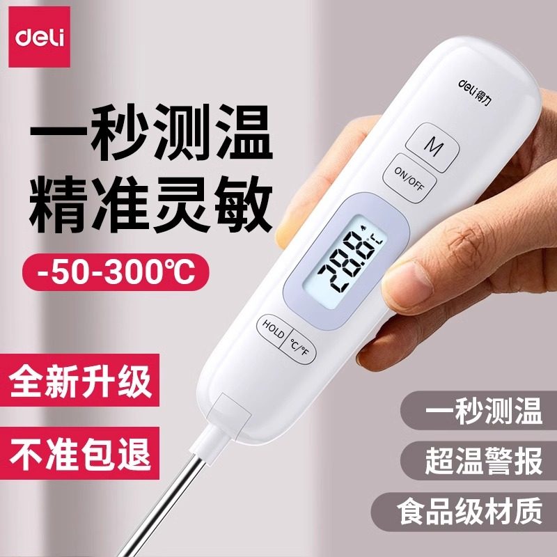 得力电子测温仪油温计探针式