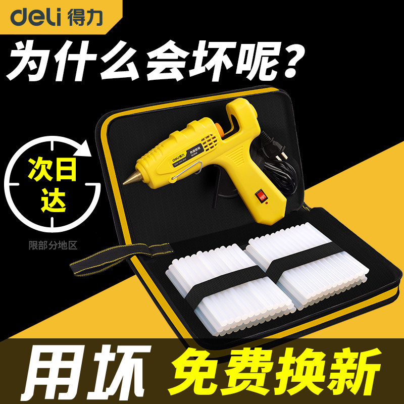 得力热熔胶手工制作儿童