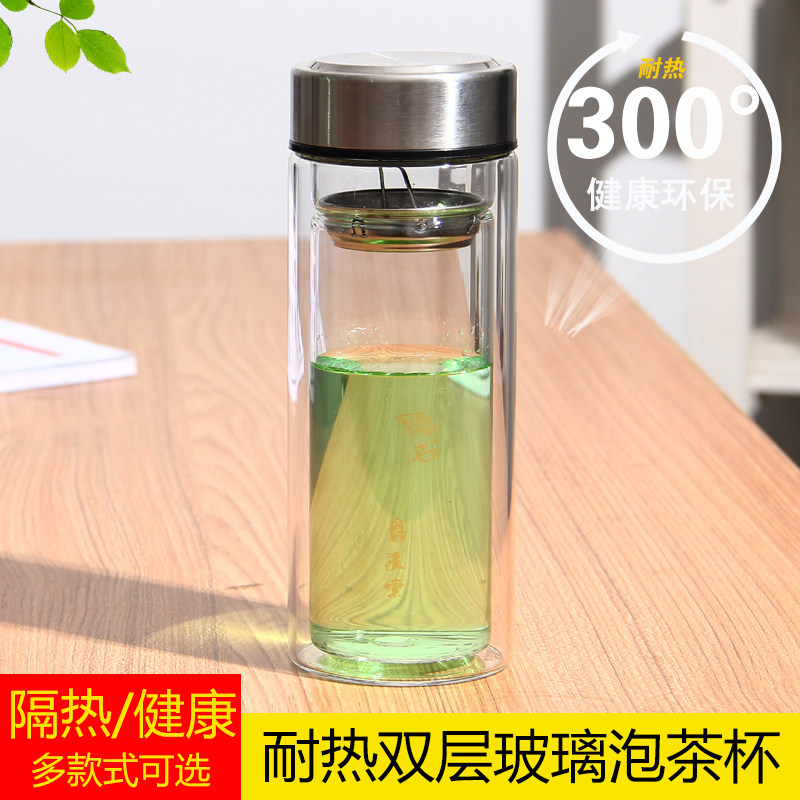 泡茶透明便携双层玻璃杯