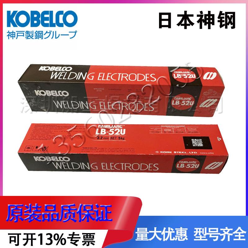 LB-62L高强度钢电焊条 E8016-C1低合金钢焊条2.6/3.2/4.0