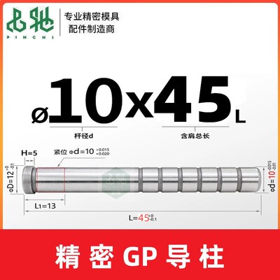 GP精密导柱导套五金冲压模SGBH内导柱轴承钢GAGB精密带肩无肩导套