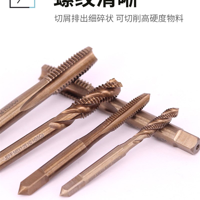 新亚M35含钴丝锥机用高速钢不锈钢丝攻直槽螺旋先端反攻丝锥