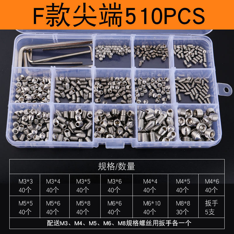机米螺丝04不锈钢平端平头内六角顶丝螺丝套装MM4M5M6M8