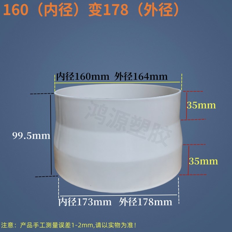 150转180变径圈转换接头排烟管变径接头PVC160硬管变径器大小接头