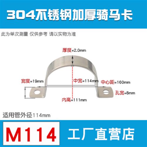 304不锈钢加厚骑马卡管卡管夹管支架管扣喉箍水管夹U型管欧姆抱箍