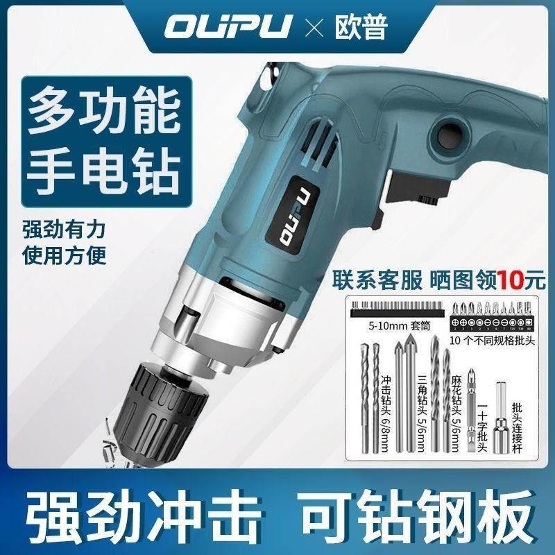 手电钻家用电钻多功能冲击电钻电动工具螺丝刀220V小型手枪钻电转