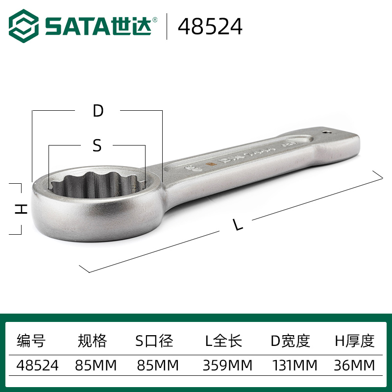 五金工具重型敲击梅花扳手捶打锤击单头开口套筒扳手梅花扳手